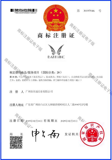 TRUNG QUỐC Guangzhou Barry Industrial Co., Ltd Chứng chỉ